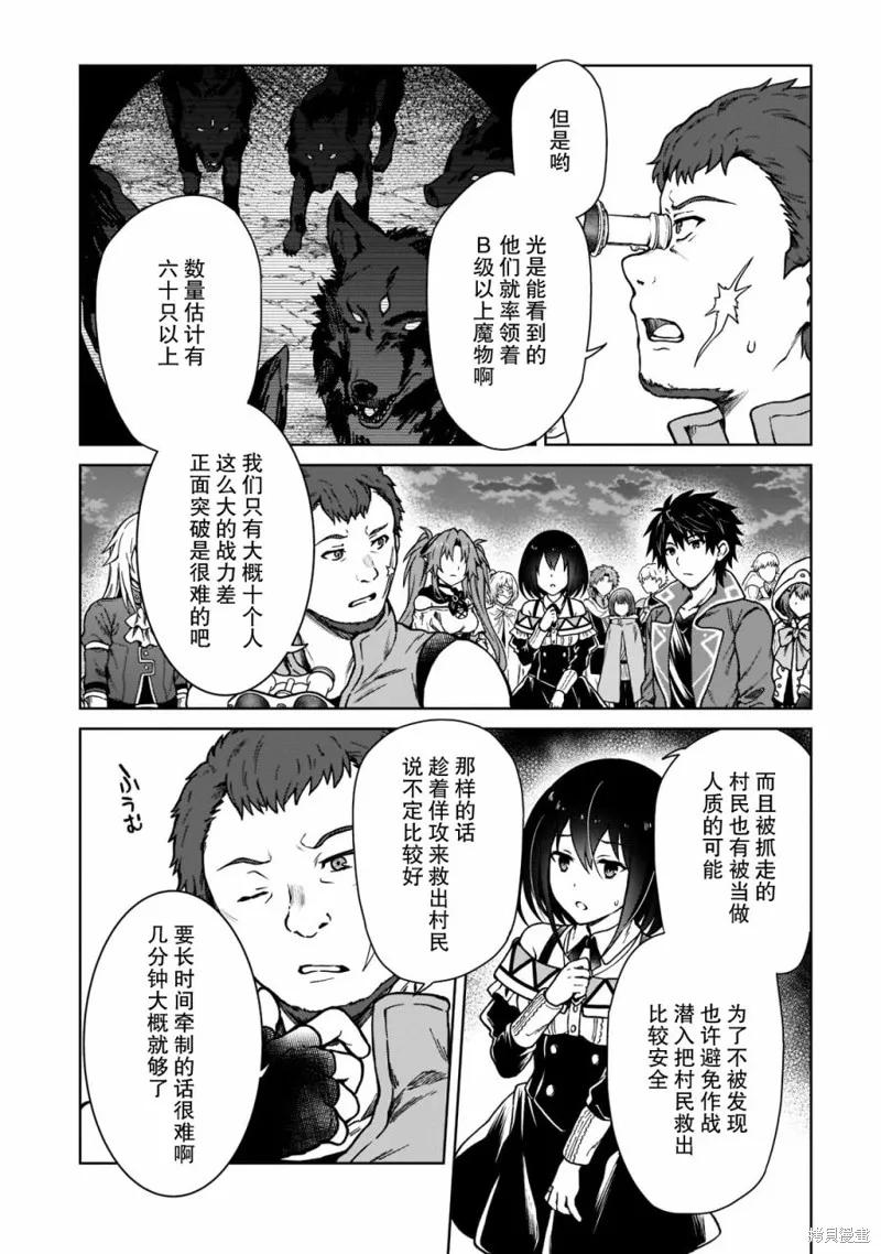 《身为D级冒险者的我，不知为何被勇者队伍劝诱，甚至被王女缠上了》第05话 第10页