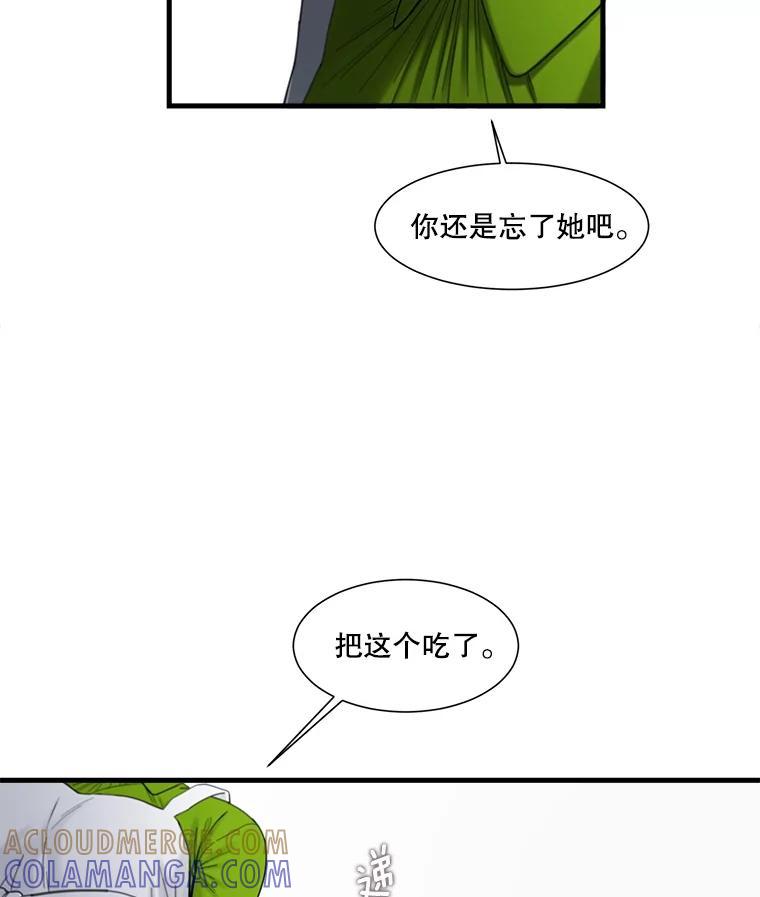 《梦境：黑色牢笼 Wonderland： Black Cage》49.离家出走 第21页
