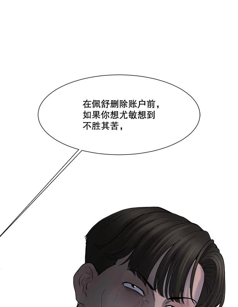 《梦境：黑色牢笼 Wonderland： Black Cage》49.离家出走 第24页