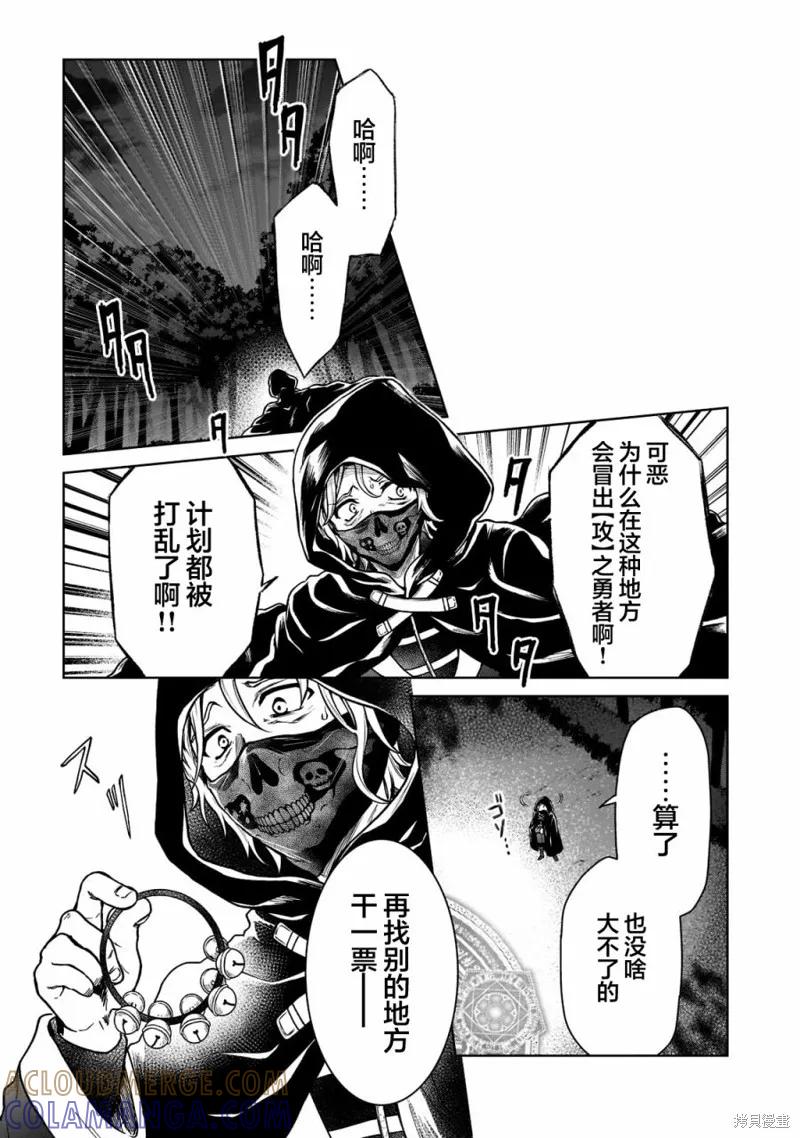 《身为D级冒险者的我，不知为何被勇者队伍劝诱，甚至被王女缠上了》第06话 第9页