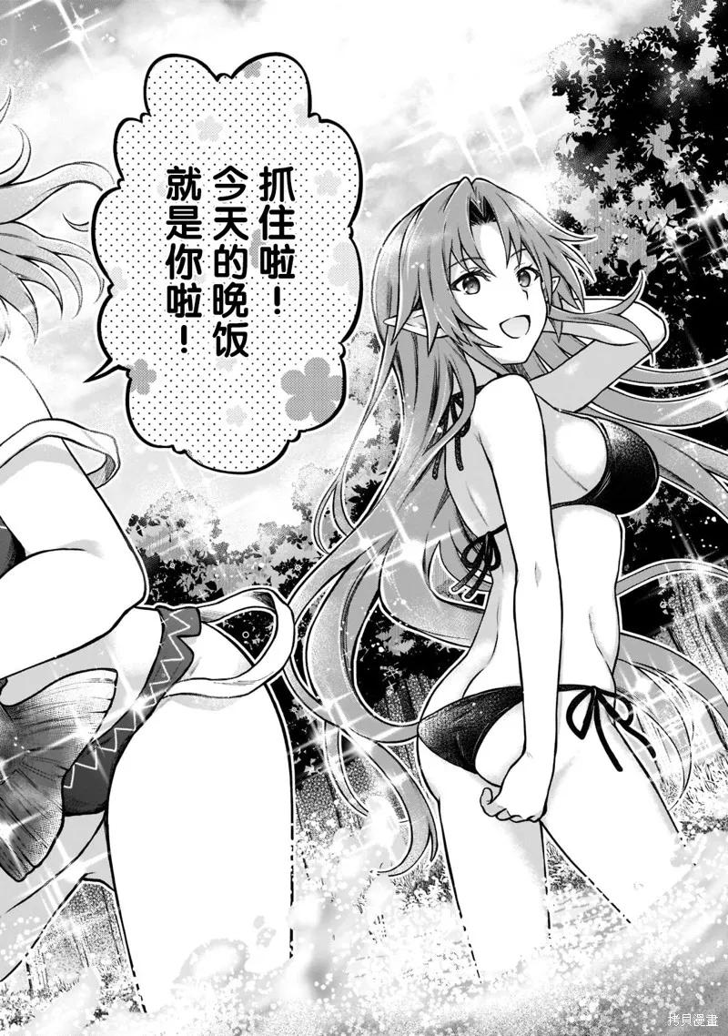 《身为D级冒险者的我，不知为何被勇者队伍劝诱，甚至被王女缠上了》第07话 第22页