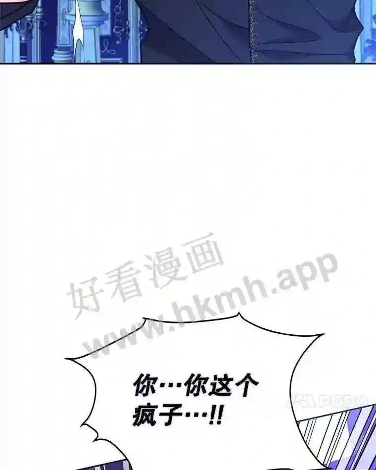 《披荆斩棘的未来》77.真正的幸福 第60页