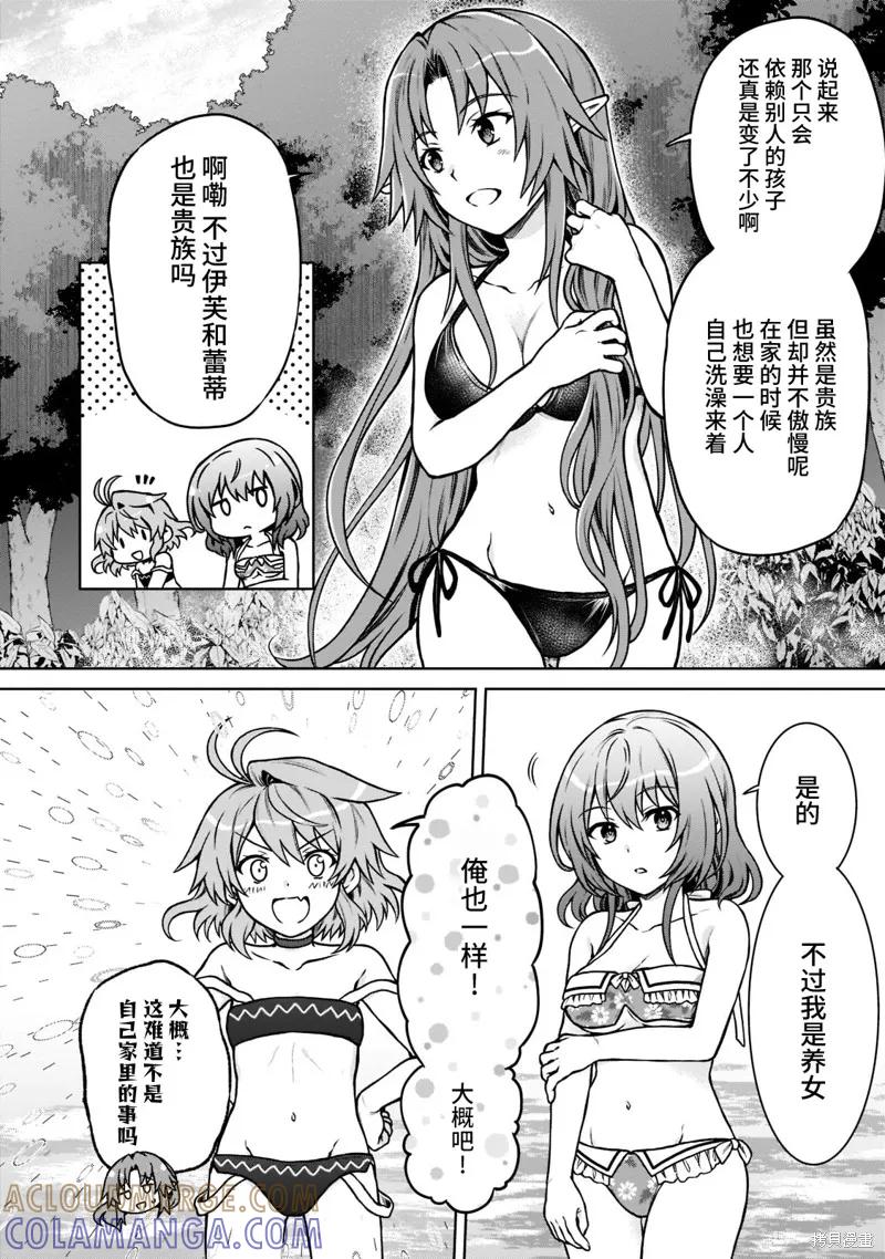 《身为D级冒险者的我，不知为何被勇者队伍劝诱，甚至被王女缠上了》第8.1话 第4页