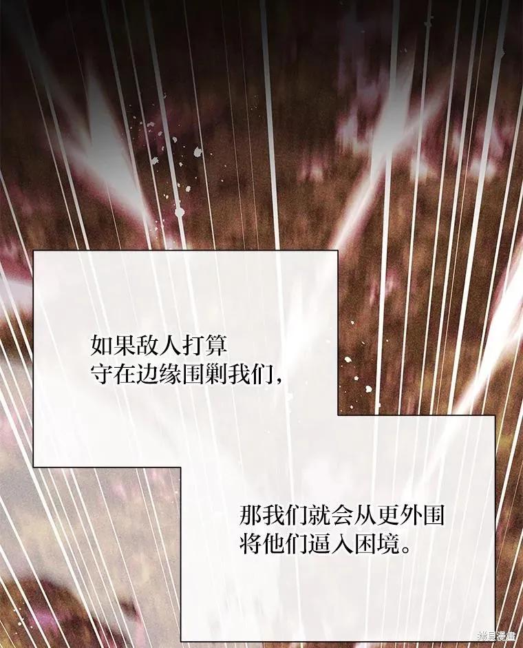 《既然是配角就跟我谈恋爱吧》第91话 第103页