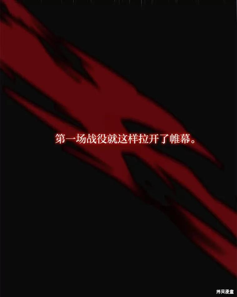 《既然是配角就跟我谈恋爱吧》第91话 第123页