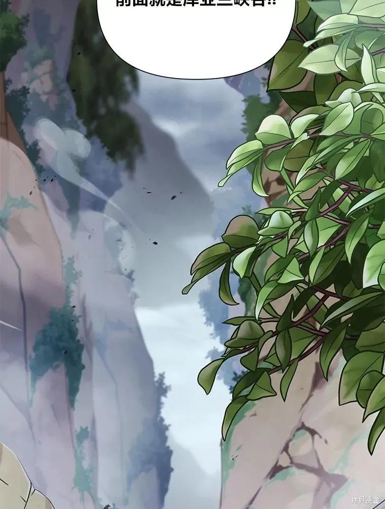 《既然是配角就跟我谈恋爱吧》第91话 第111页