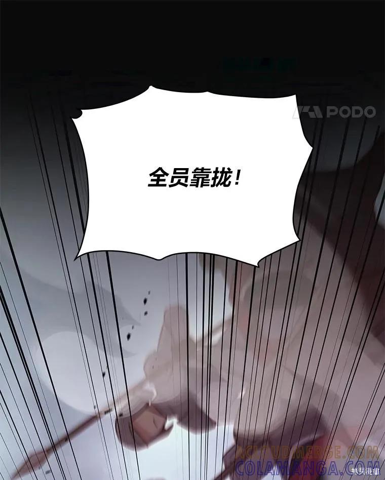 《既然是配角就跟我谈恋爱吧》第91话 第117页