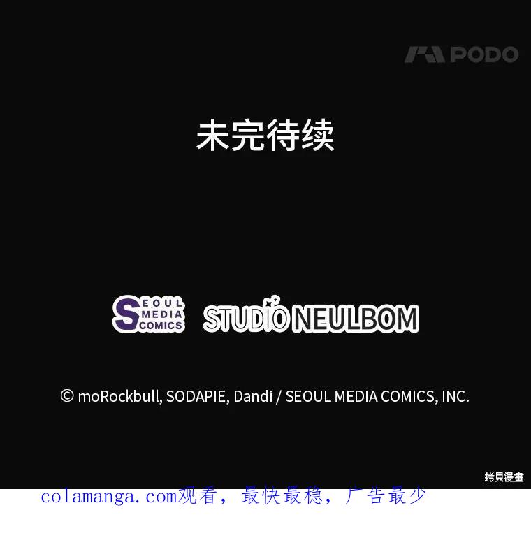 《既然是配角就跟我谈恋爱吧》第91话 第124页