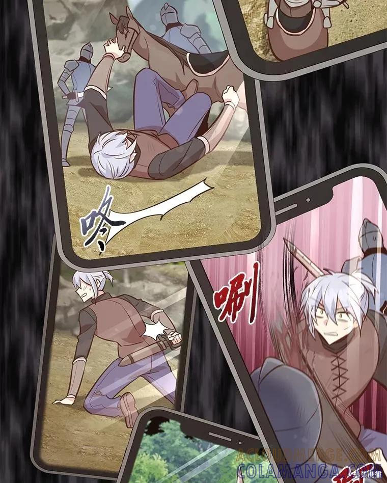 《既然是配角就跟我谈恋爱吧》第92话 第109页