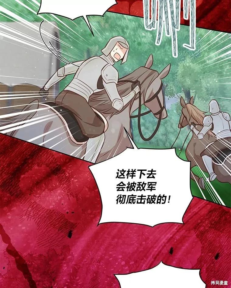 《既然是配角就跟我谈恋爱吧》第92话 第26页