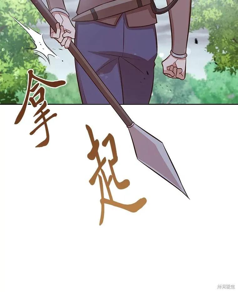 《既然是配角就跟我谈恋爱吧》第92话 第64页