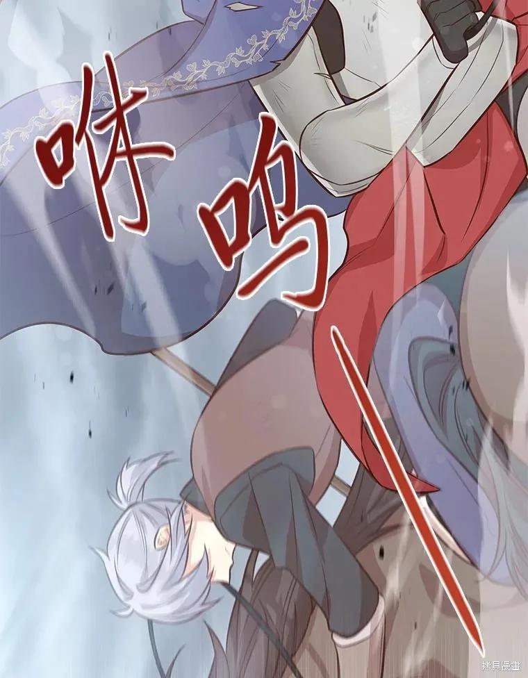 《既然是配角就跟我谈恋爱吧》第92话 第74页