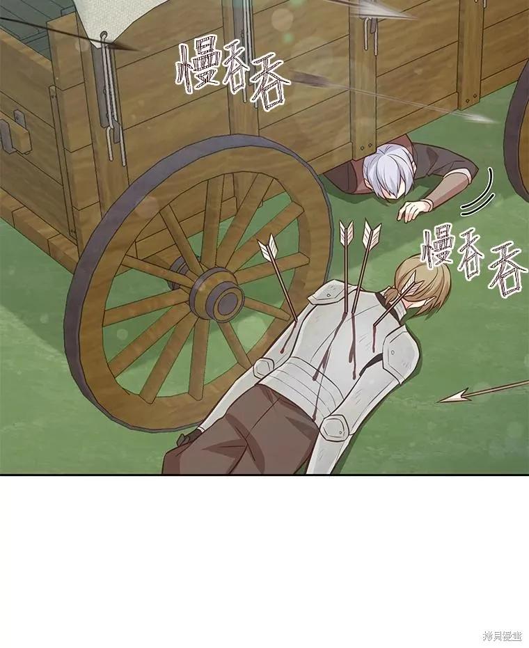 《既然是配角就跟我谈恋爱吧》第92话 第62页