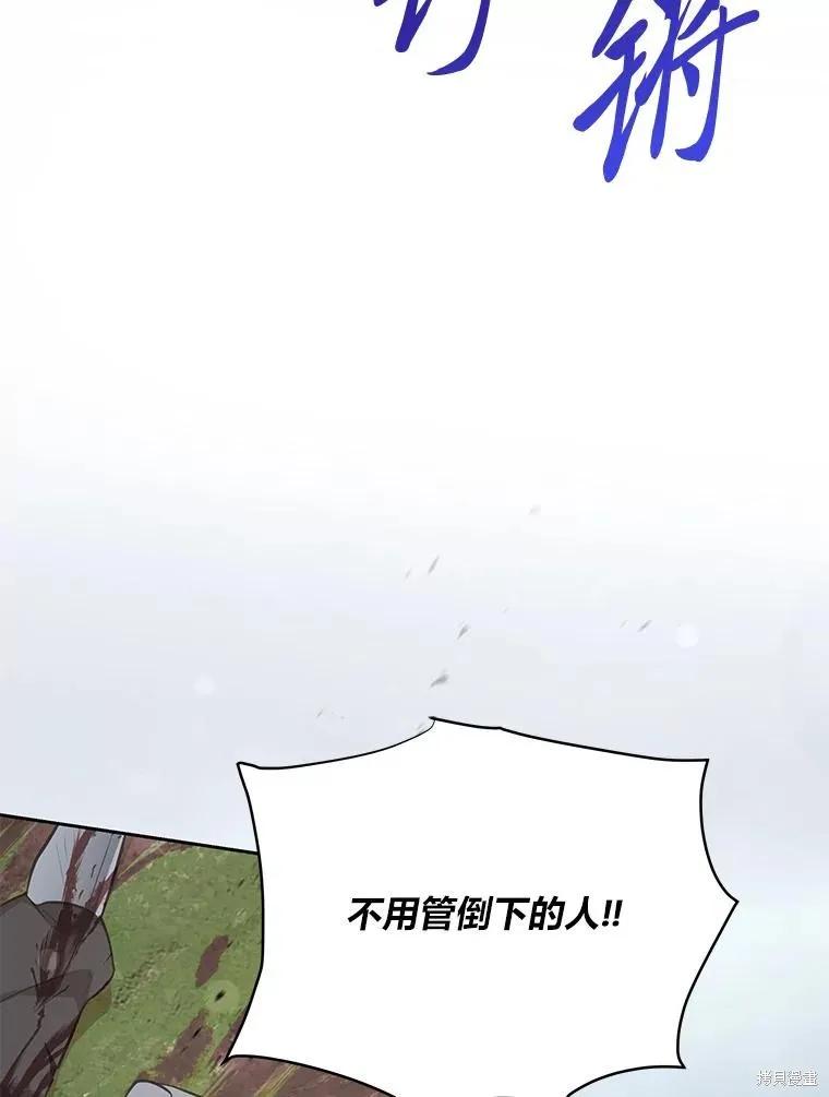 《既然是配角就跟我谈恋爱吧》第92话 第6页