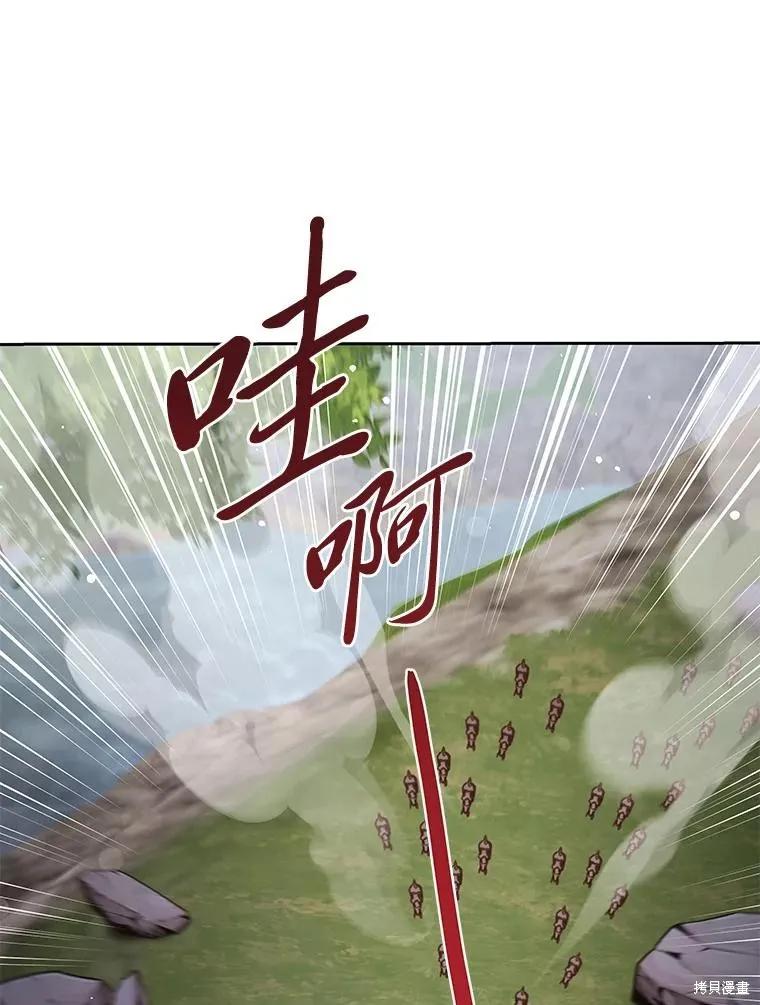 《既然是配角就跟我谈恋爱吧》第92话 第3页