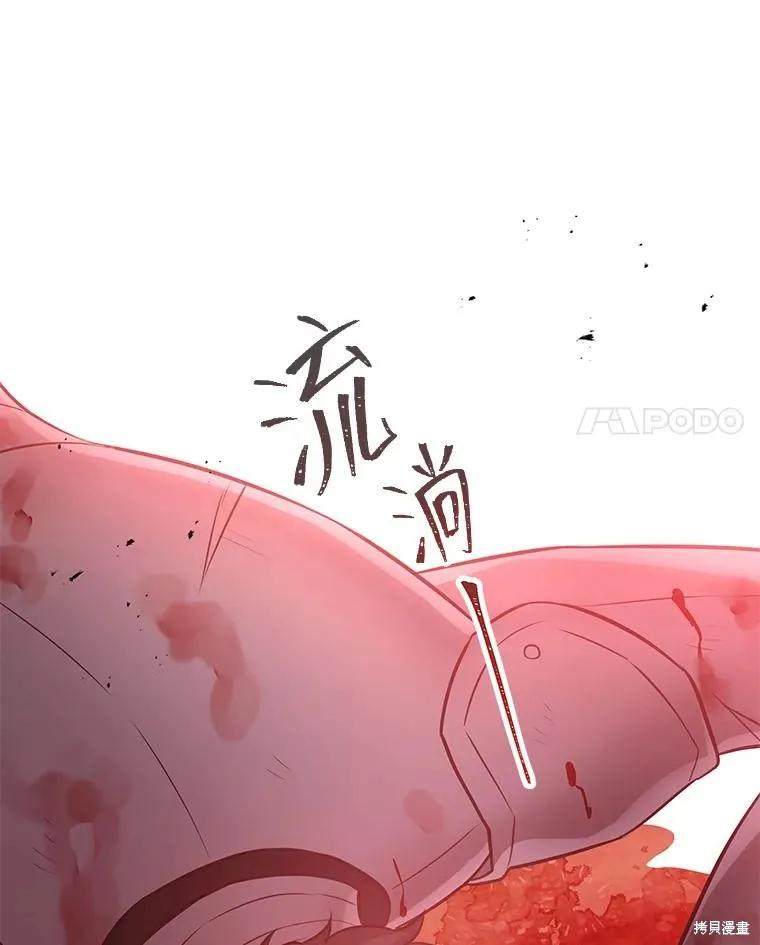 《既然是配角就跟我谈恋爱吧》第92话 第24页