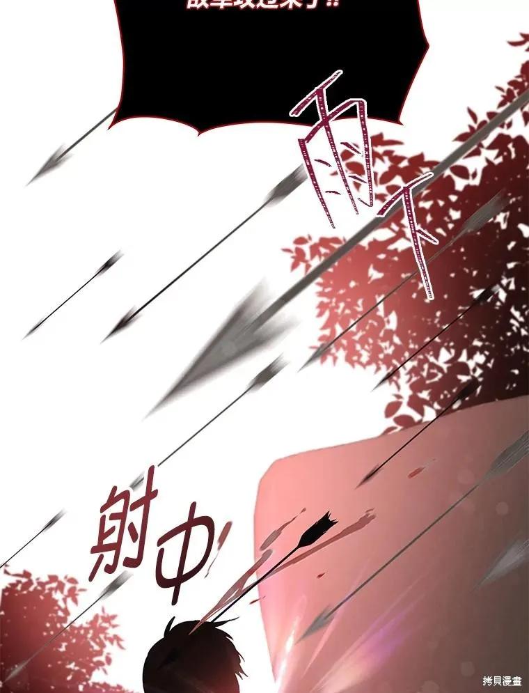 《既然是配角就跟我谈恋爱吧》第92话 第38页