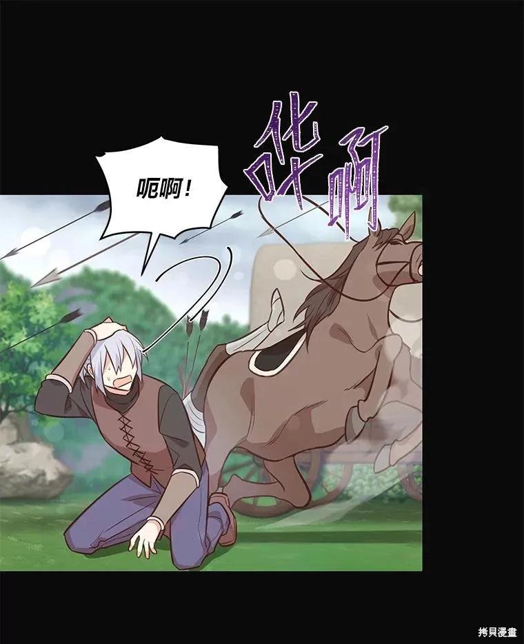 《既然是配角就跟我谈恋爱吧》第92话 第43页