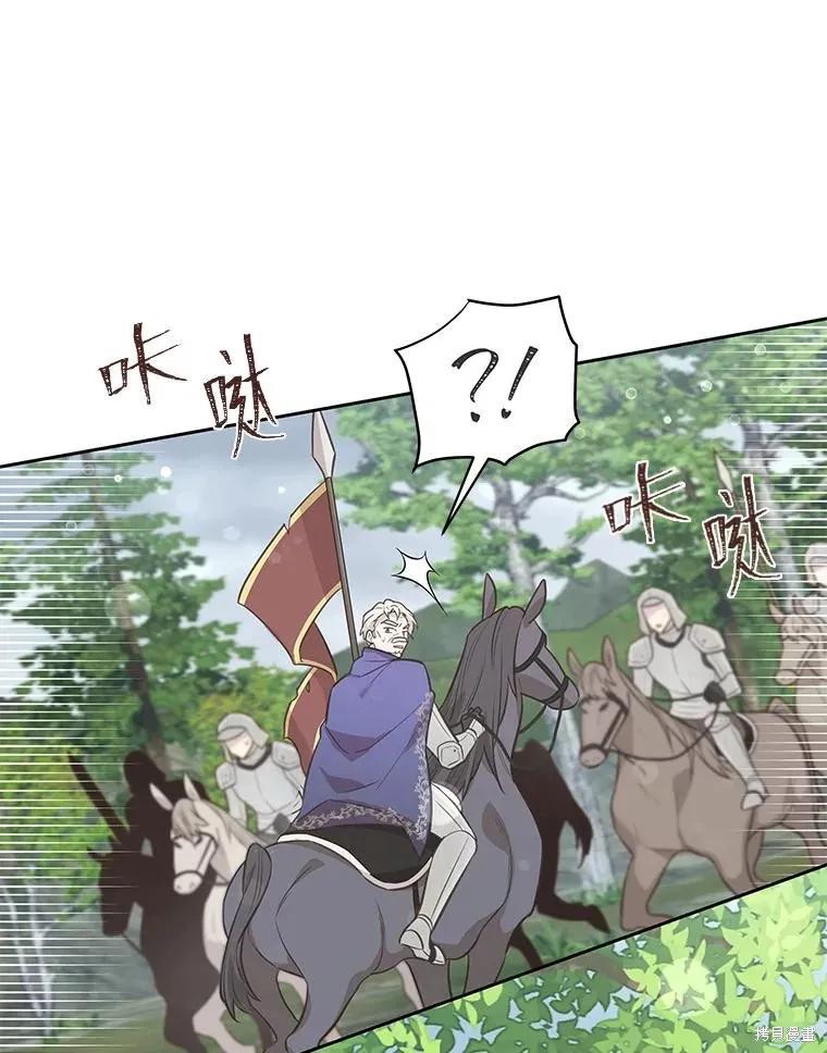 《既然是配角就跟我谈恋爱吧》第92话 第76页