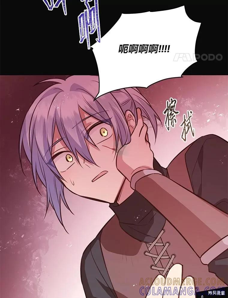 《既然是配角就跟我谈恋爱吧》第92话 第41页