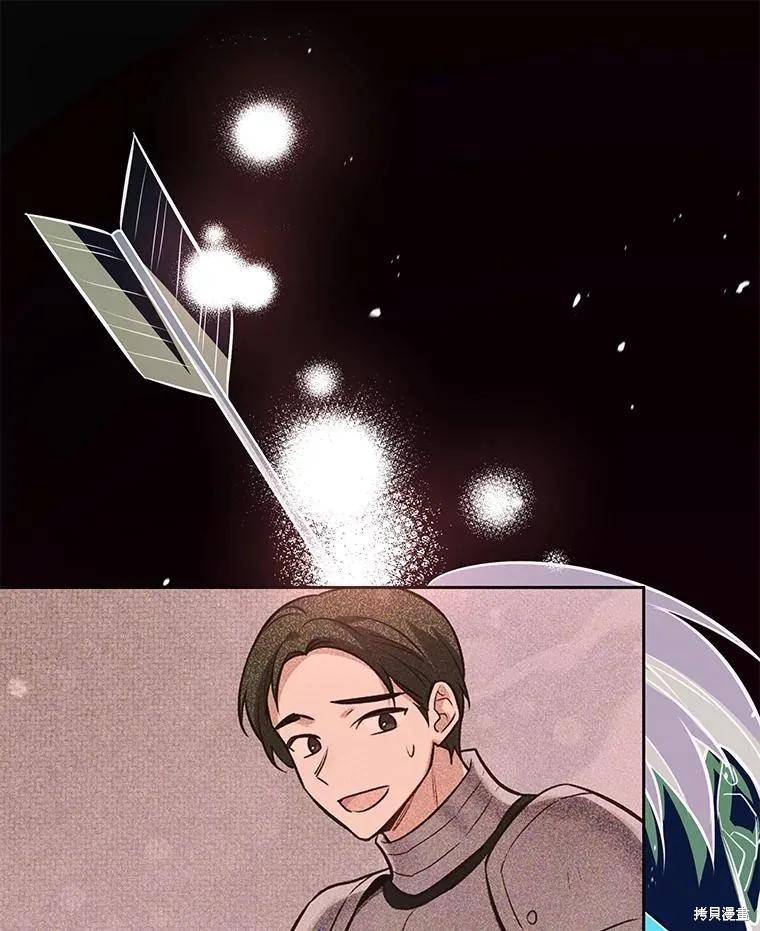 《既然是配角就跟我谈恋爱吧》第92话 第54页