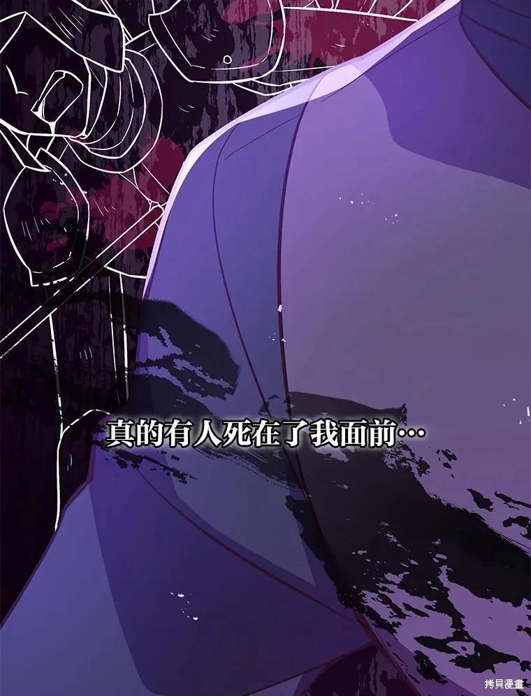 《既然是配角就跟我谈恋爱吧》第92话 第15页