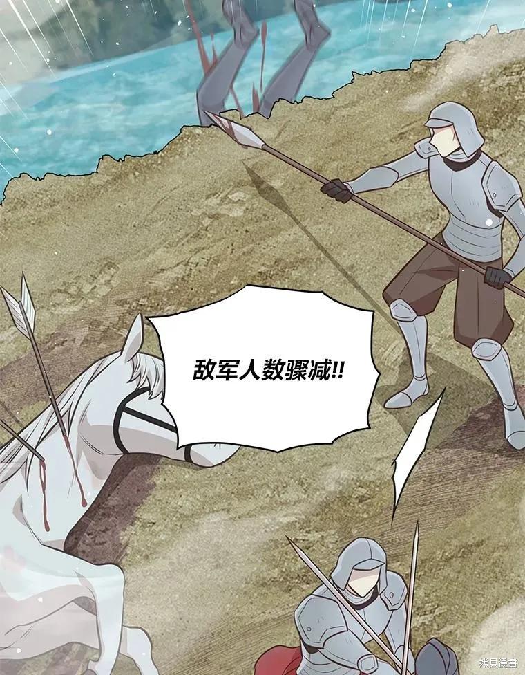 《既然是配角就跟我谈恋爱吧》第92话 第66页