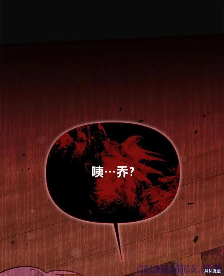 《既然是配角就跟我谈恋爱吧》第92话 第49页