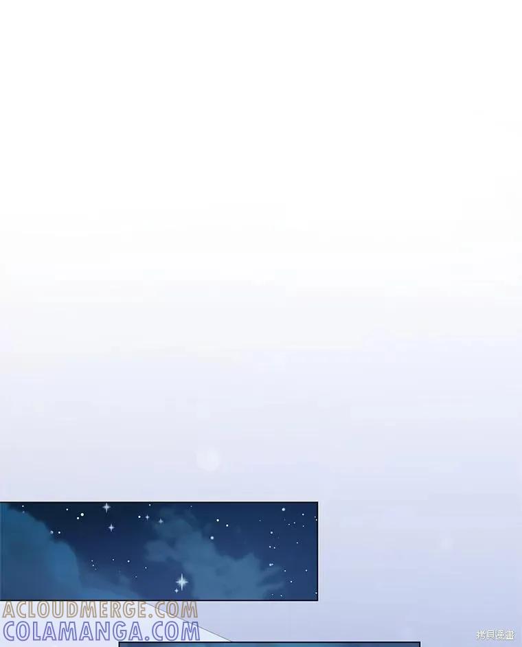 《既然是配角就跟我谈恋爱吧》第93话 第73页