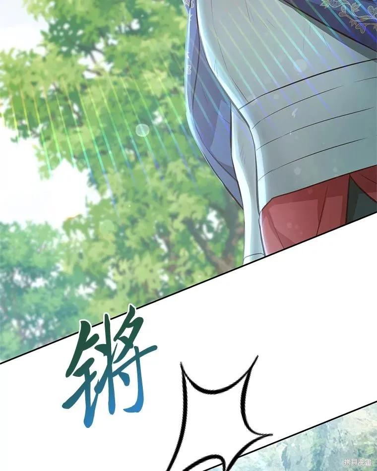 《既然是配角就跟我谈恋爱吧》第93话 第12页