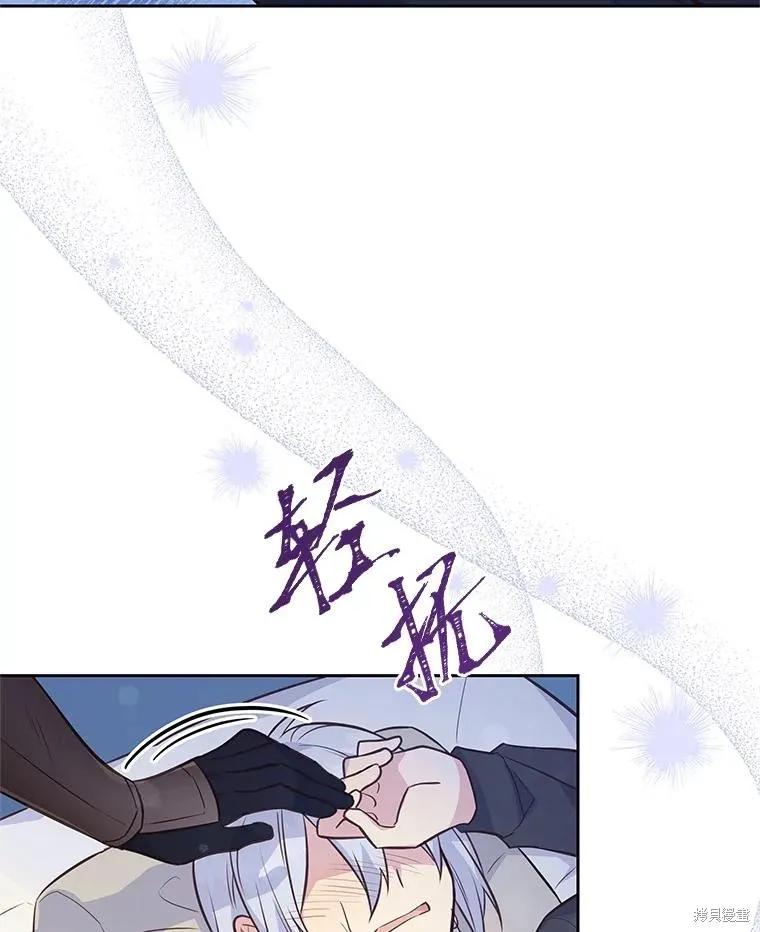 《既然是配角就跟我谈恋爱吧》第93话 第62页