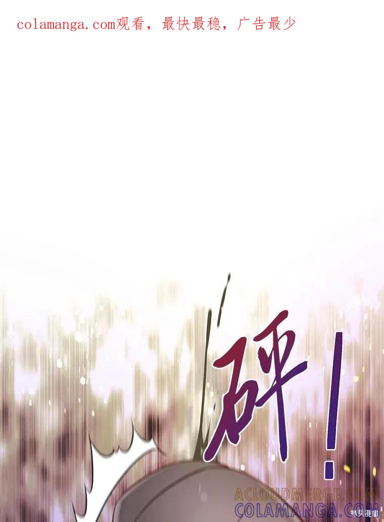 《既然是配角就跟我谈恋爱吧》第93话 第1页