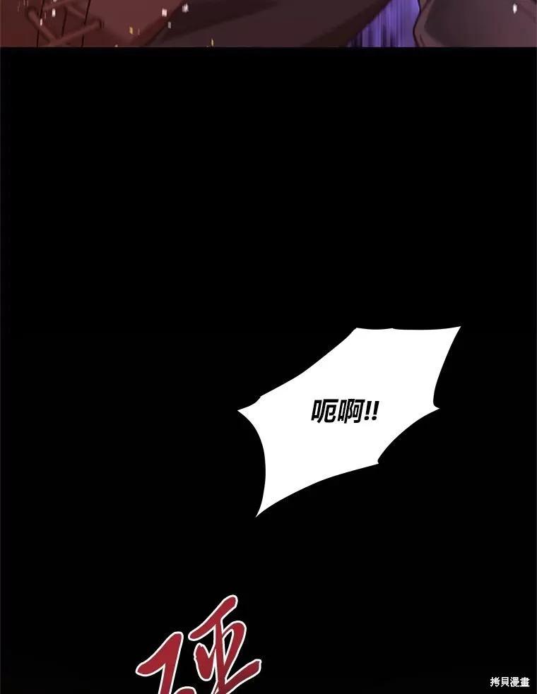 《既然是配角就跟我谈恋爱吧》第93话 第3页