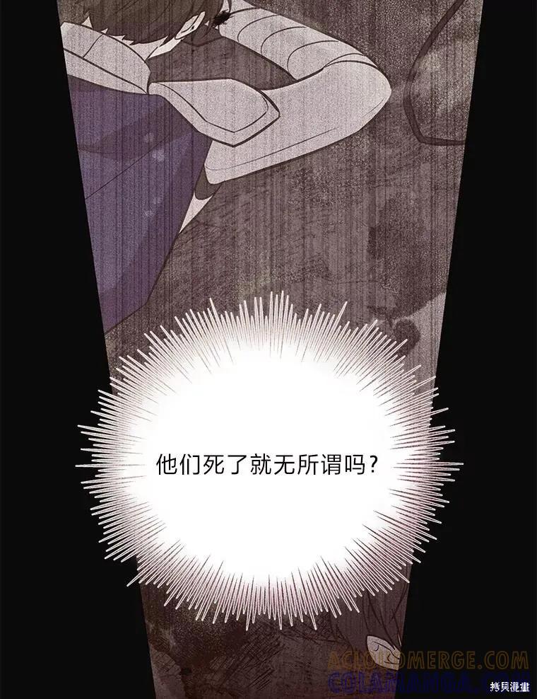 《既然是配角就跟我谈恋爱吧》第93话 第49页