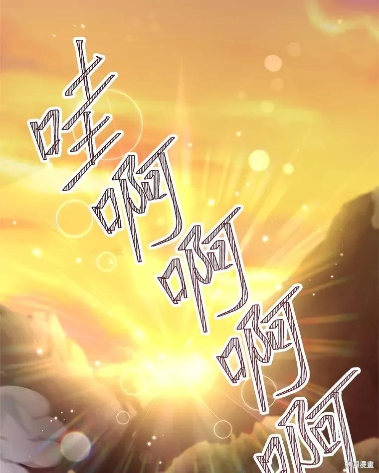 《既然是配角就跟我谈恋爱吧》第93话 第15页
