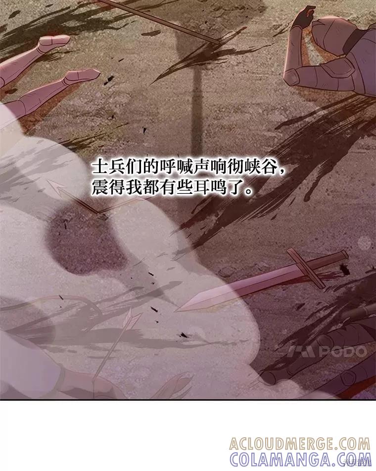 《既然是配角就跟我谈恋爱吧》第93话 第17页