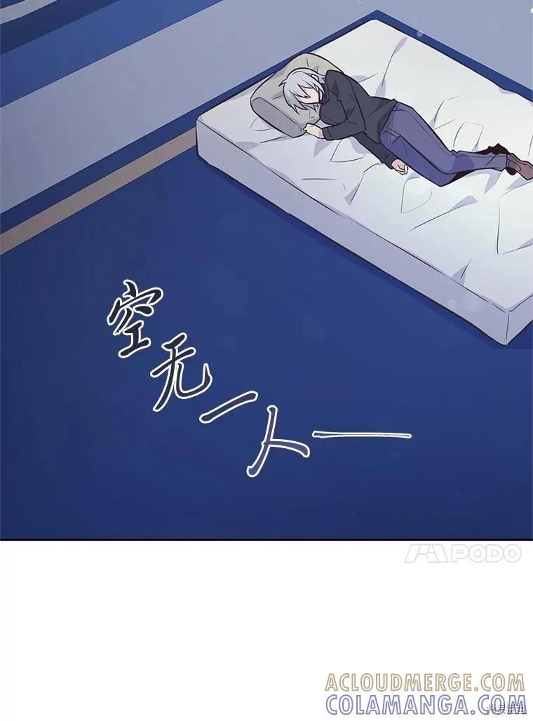 《既然是配角就跟我谈恋爱吧》第93话 第37页