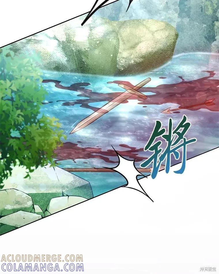 《既然是配角就跟我谈恋爱吧》第93话 第13页