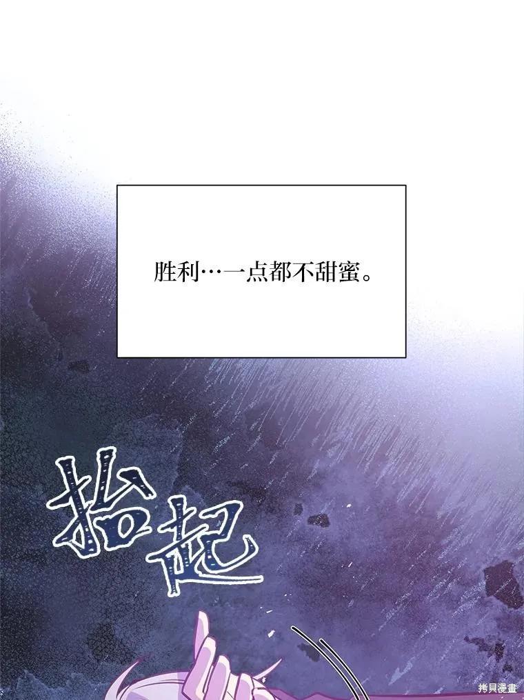 《既然是配角就跟我谈恋爱吧》第93话 第39页