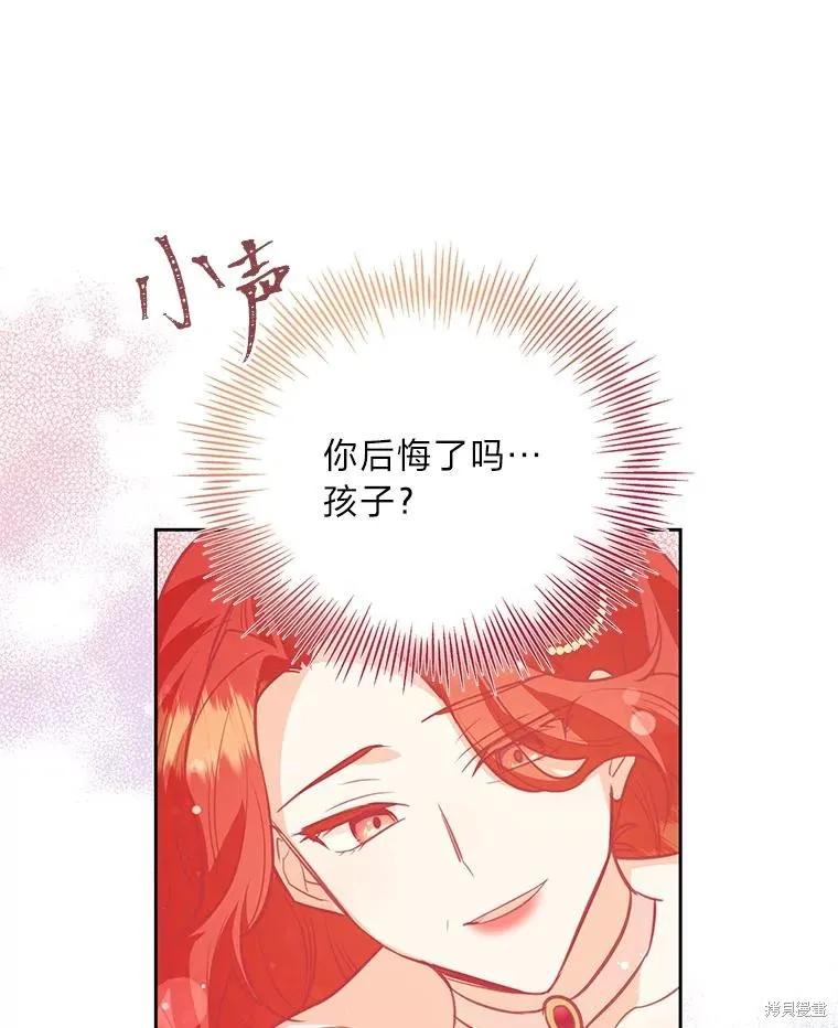《既然是配角就跟我谈恋爱吧》第93话 第58页