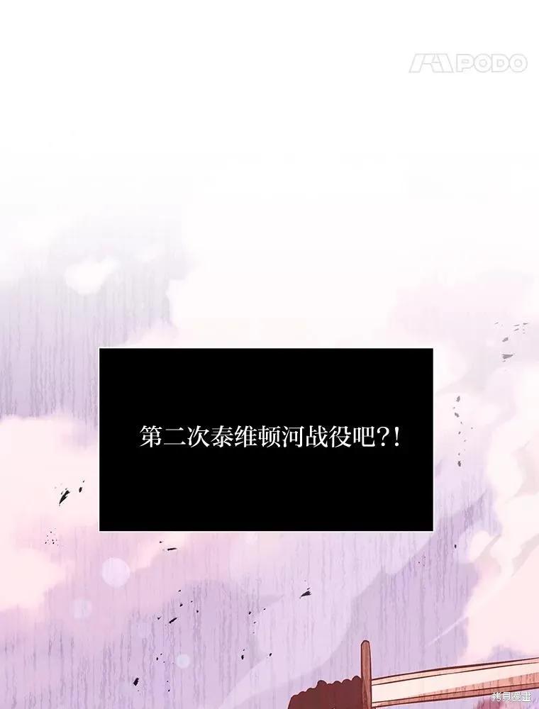《既然是配角就跟我谈恋爱吧》第94话 第64页