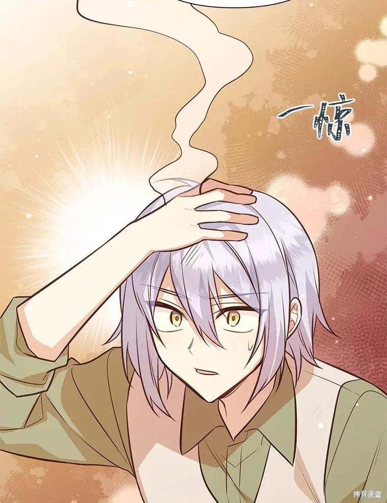 《既然是配角就跟我谈恋爱吧》第94话 第62页