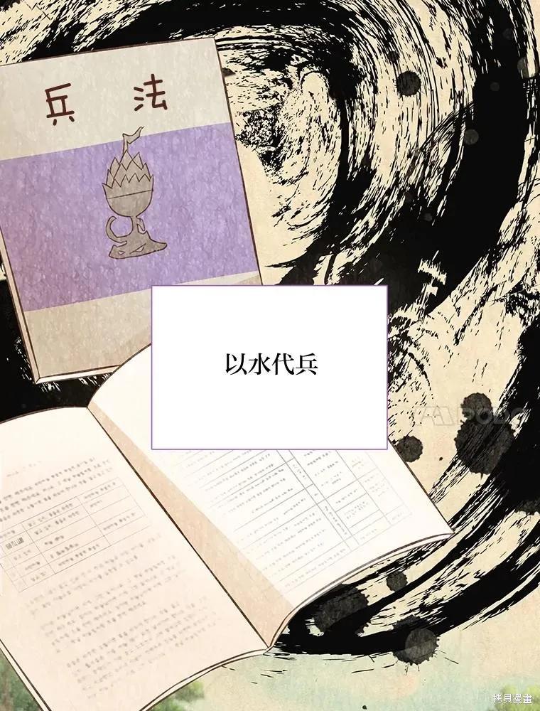 《既然是配角就跟我谈恋爱吧》第94话 第70页