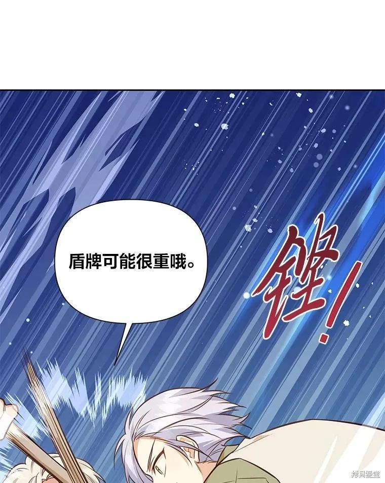 《既然是配角就跟我谈恋爱吧》第94话 第43页