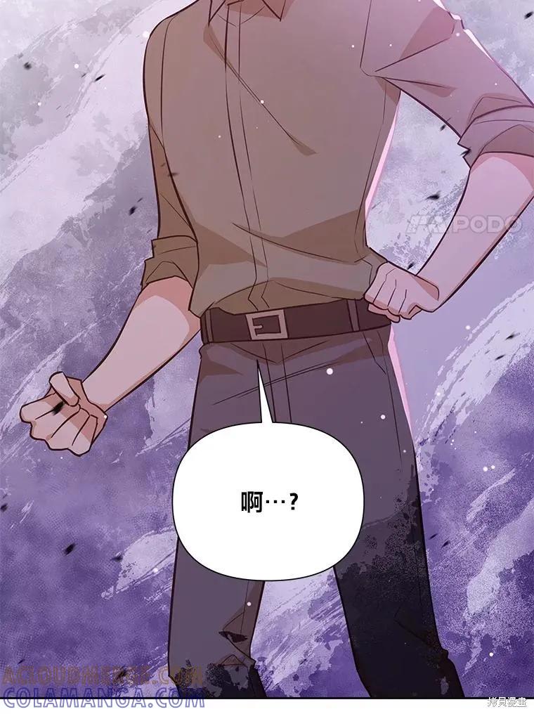 《既然是配角就跟我谈恋爱吧》第94话 第93页