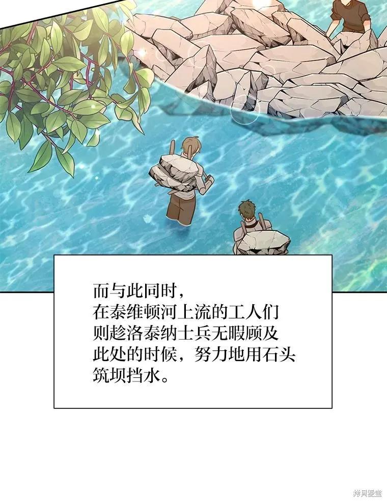 《既然是配角就跟我谈恋爱吧》第94话 第84页