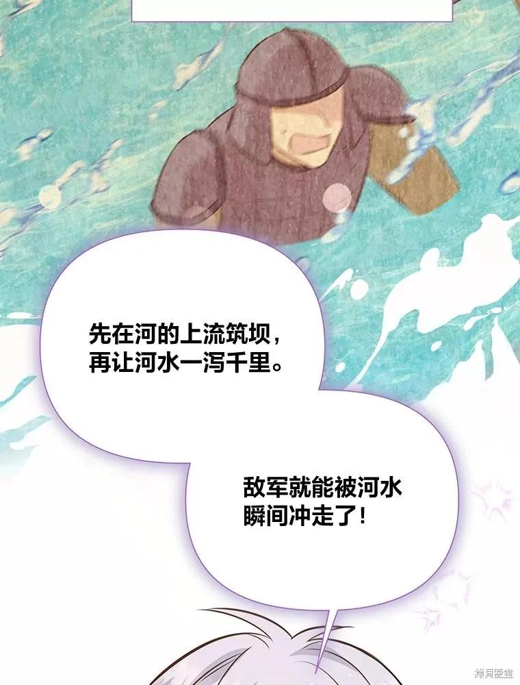 《既然是配角就跟我谈恋爱吧》第94话 第72页