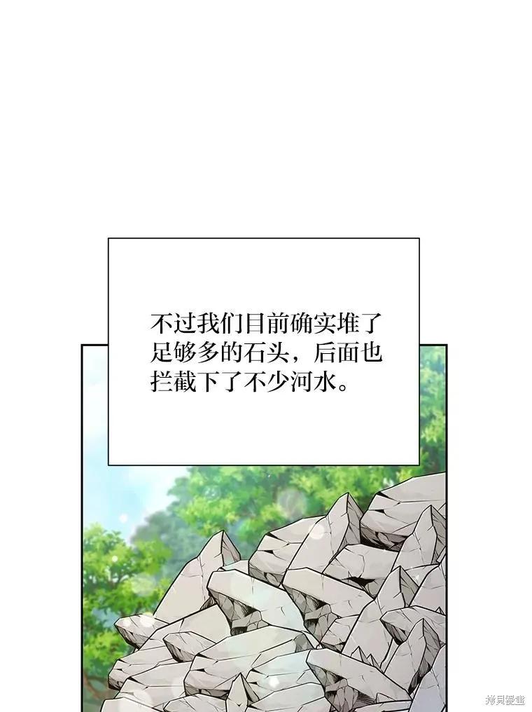 《既然是配角就跟我谈恋爱吧》第94话 第94页