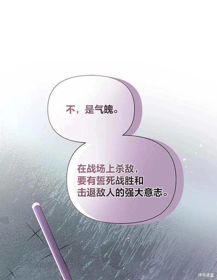 《既然是配角就跟我谈恋爱吧》第94话 第22页