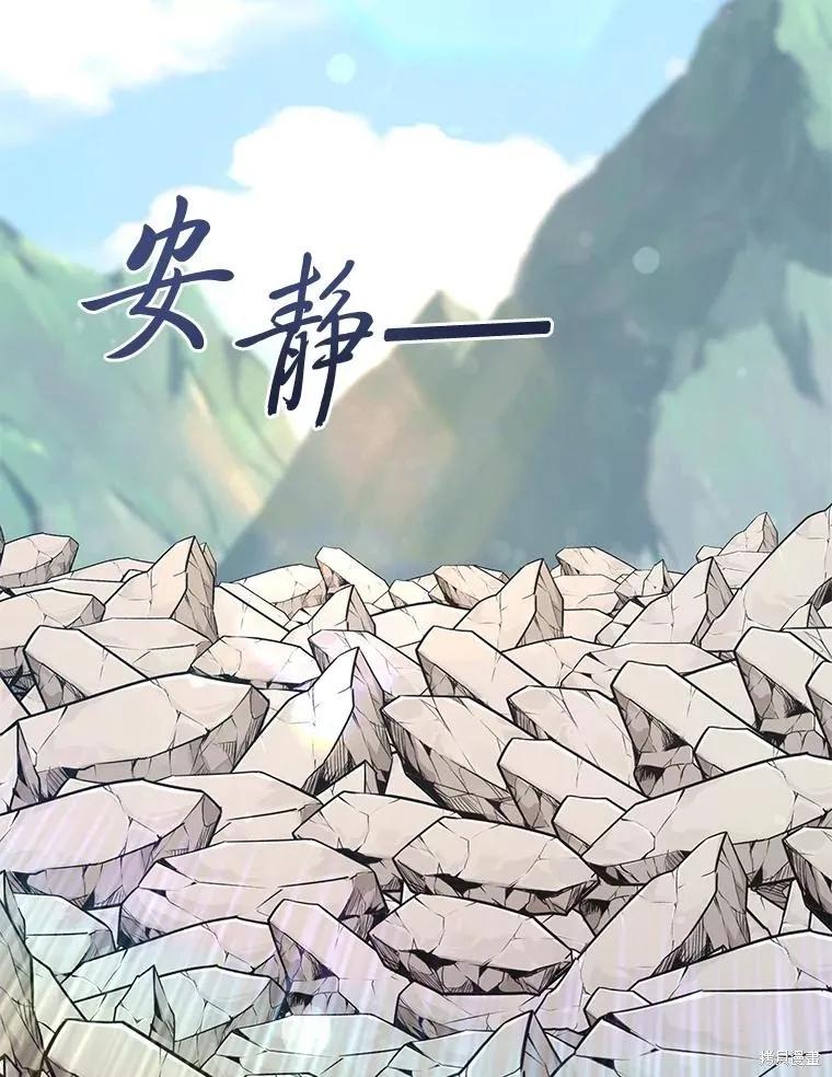 《既然是配角就跟我谈恋爱吧》第95话 第39页